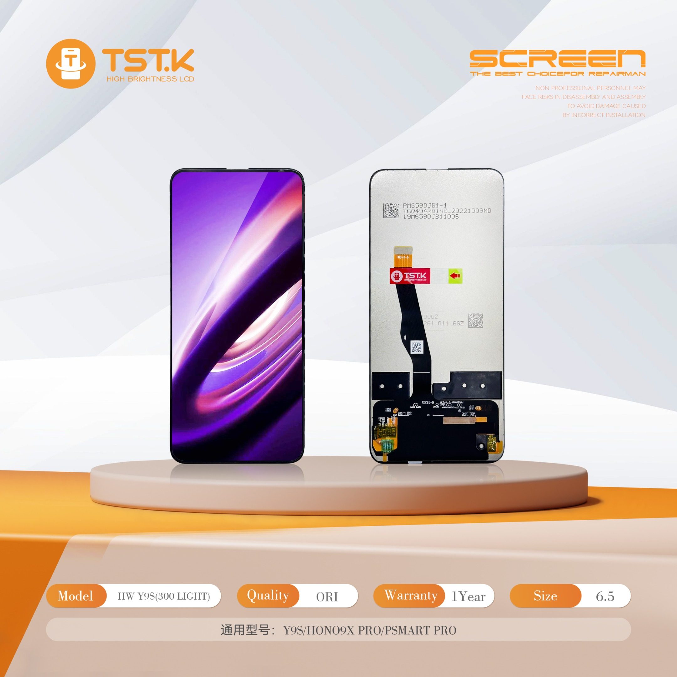 深圳市显幕科技有限公司